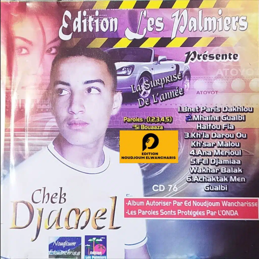 Djamel Sghir & Edition Noudjoum El-Wancharis