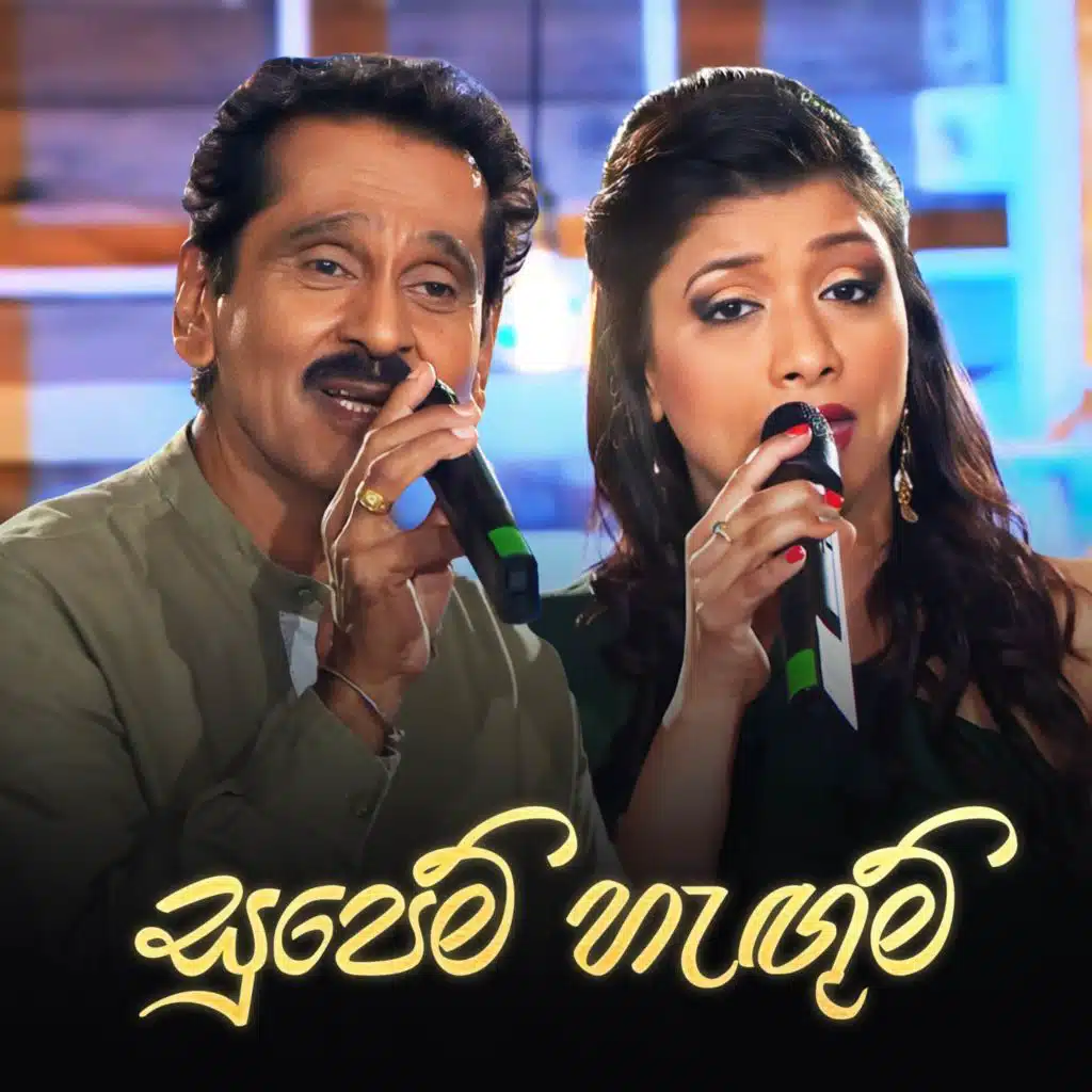 Supem Hengum (Sulan Kurullo Version)