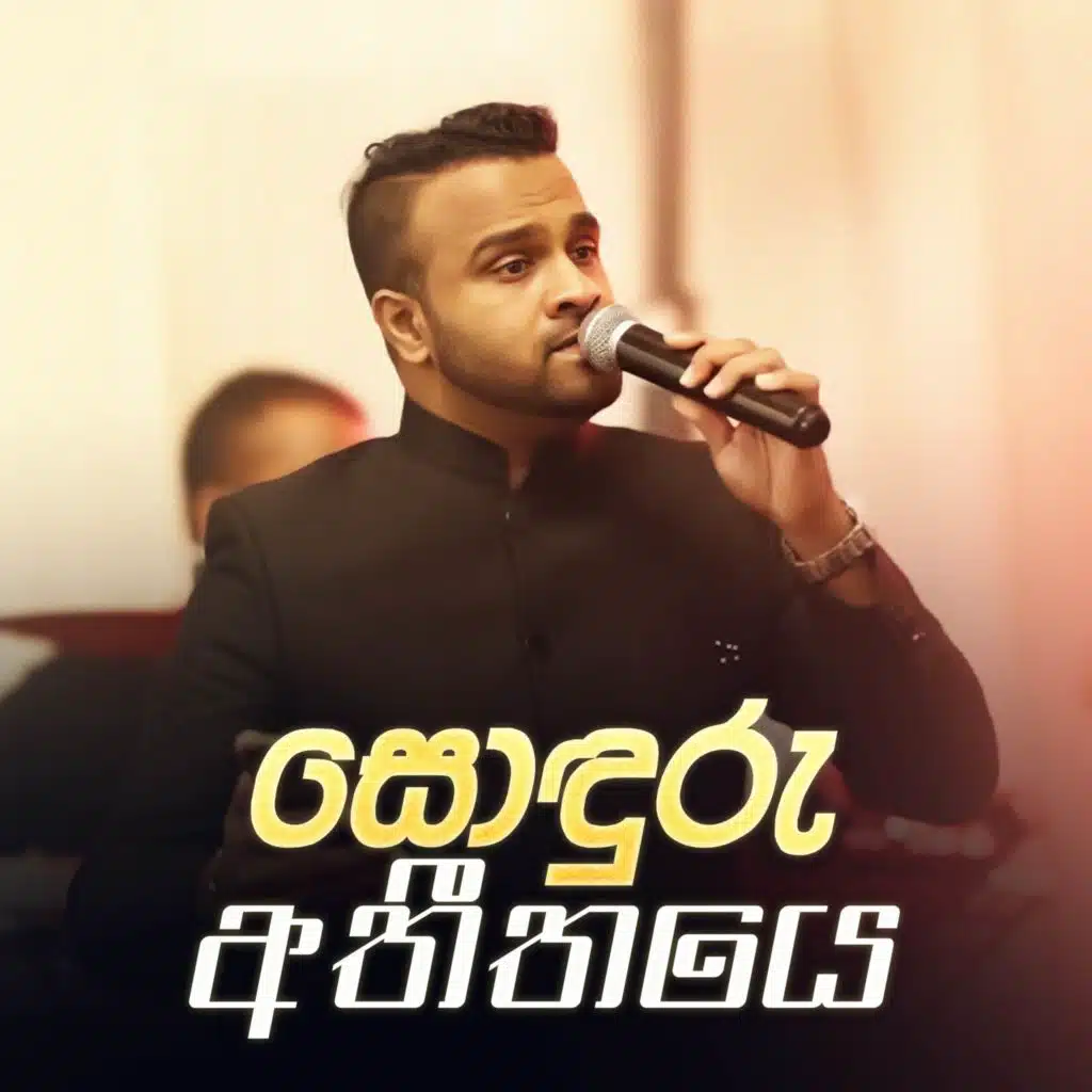 Sonduru Atheethaye (Live)