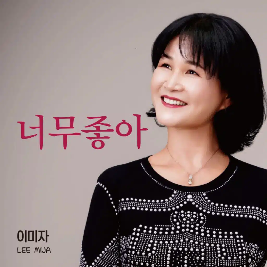 Lee Mija (이미자)