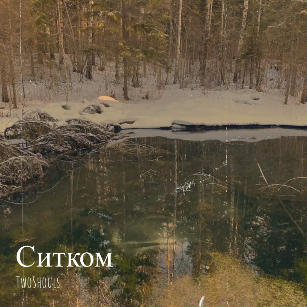 Ситком