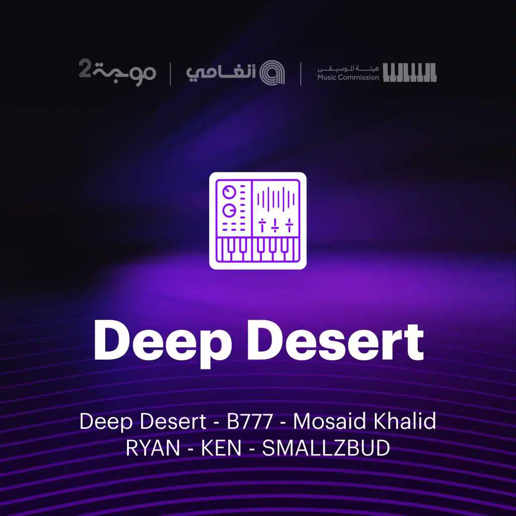 Deep Desert