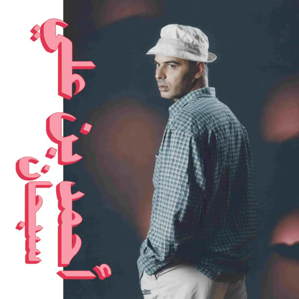 Dameek Majeb (Instrumental)