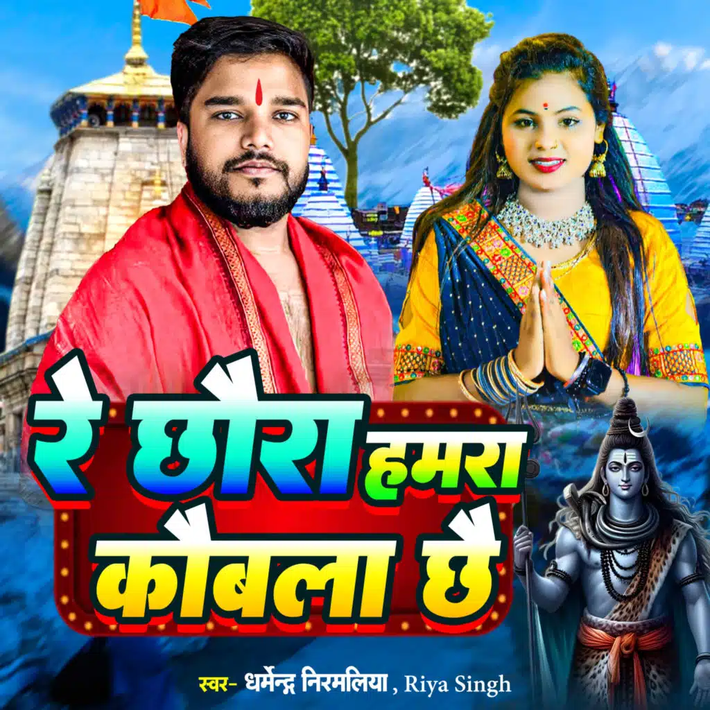 Dharmendra Nirmaliya & Riya Singh