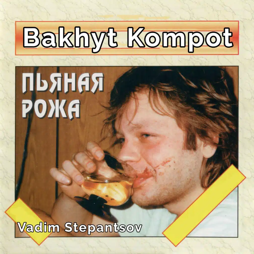 Bakhyt Kompot & Vadim Stepantsov