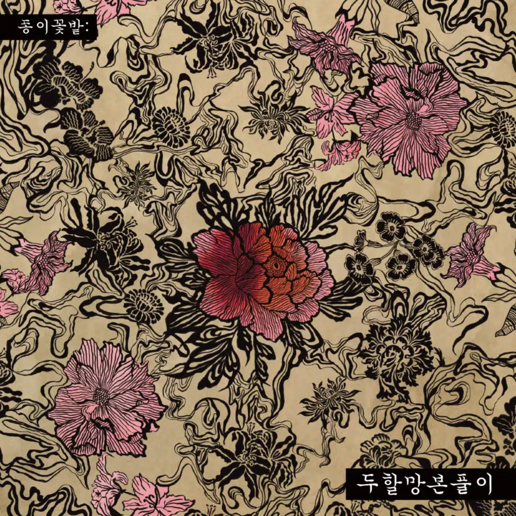 Tale of Two Goddesses (Original Soundtrack)