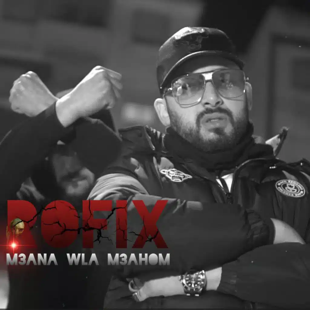 M3ana wla m3ahom