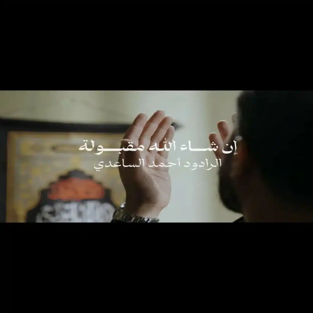 ان شاء الله