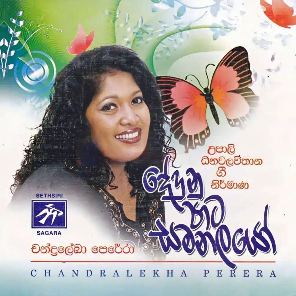 Chandralekha Perera
