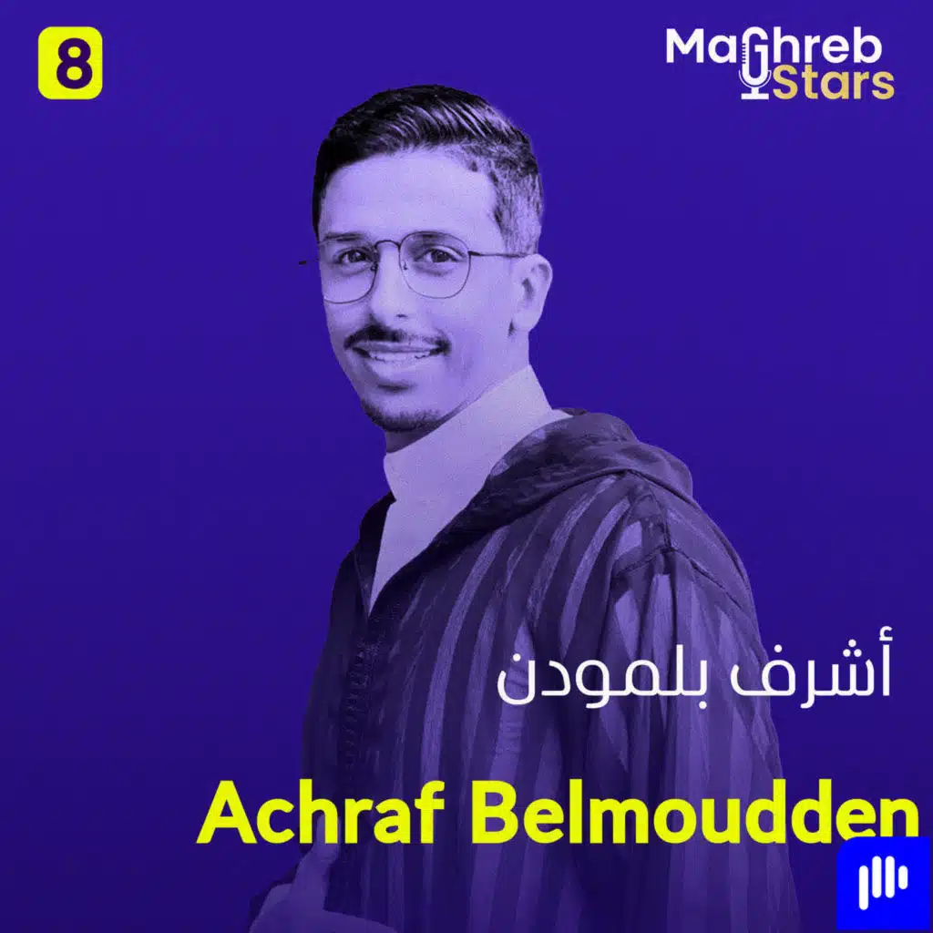 أشرف بلمودن..صحفي أم ناشط على يوتيوب.. الأجندات الخارجية.. التهديدات والخوف الحقيقي