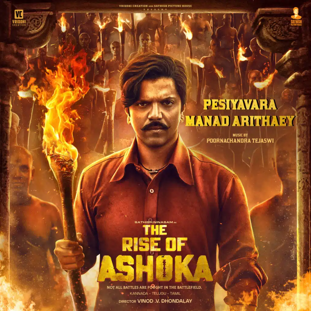 Poornachandra Tejaswi S.V. & Pancham Jeeva