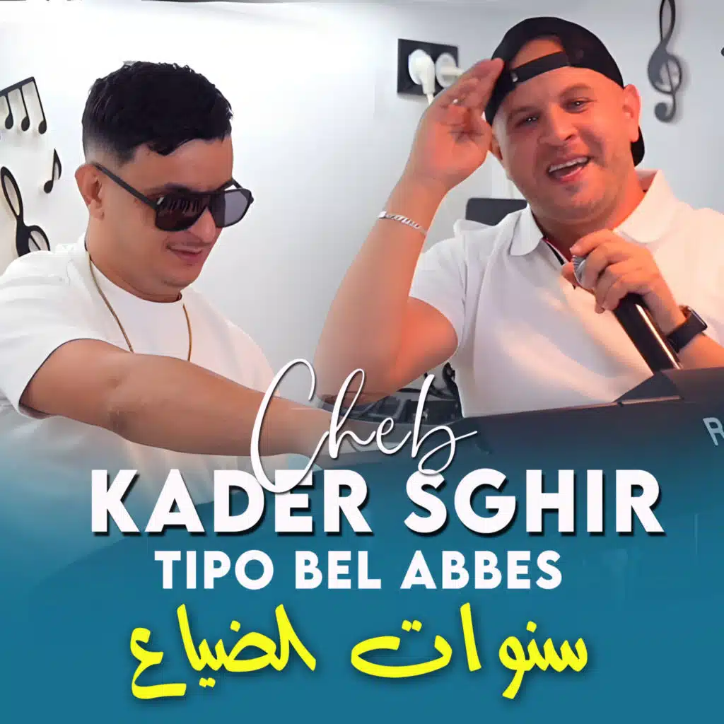 سنوات الضياع (feat. Tipo Bel Abbes)