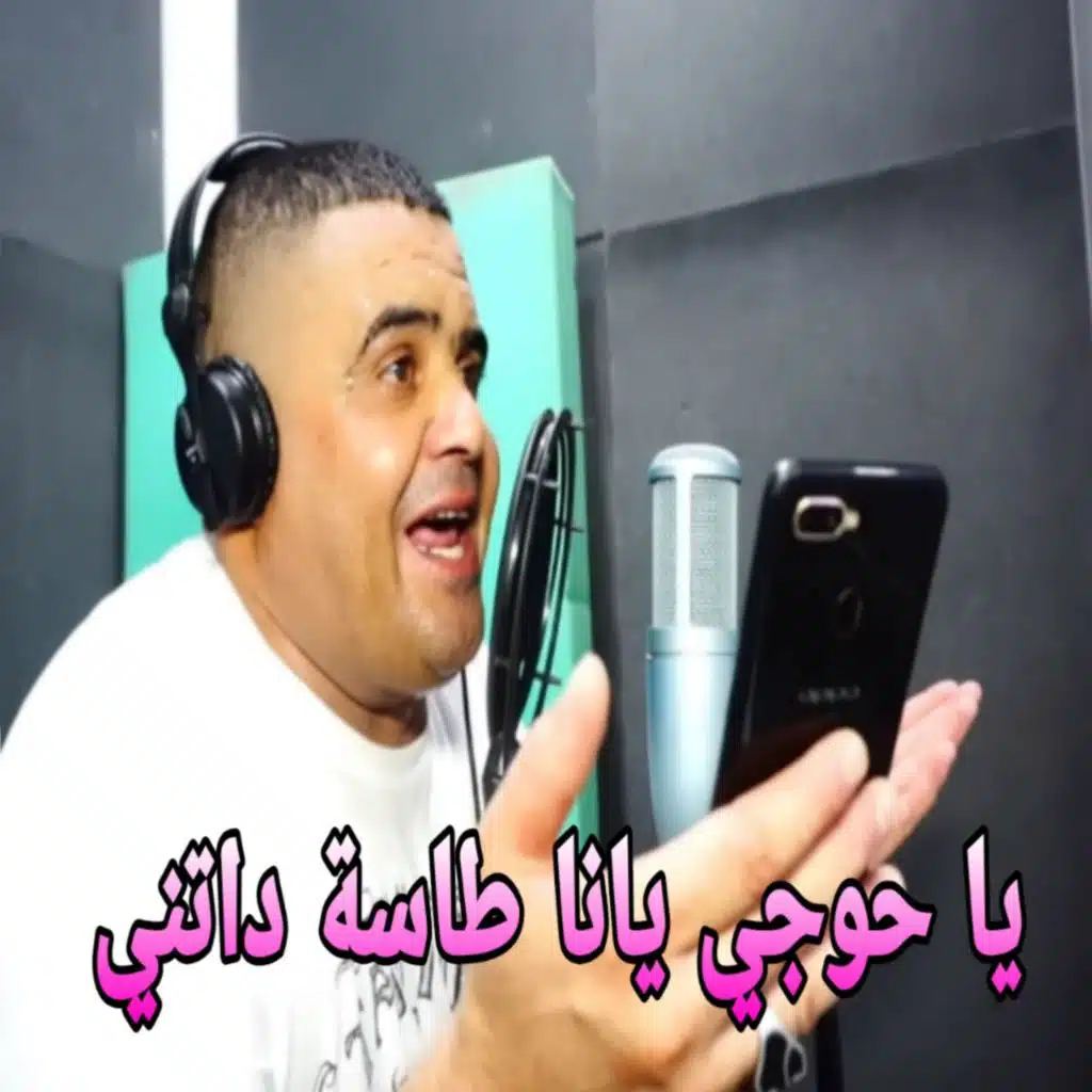 شيخ شايب