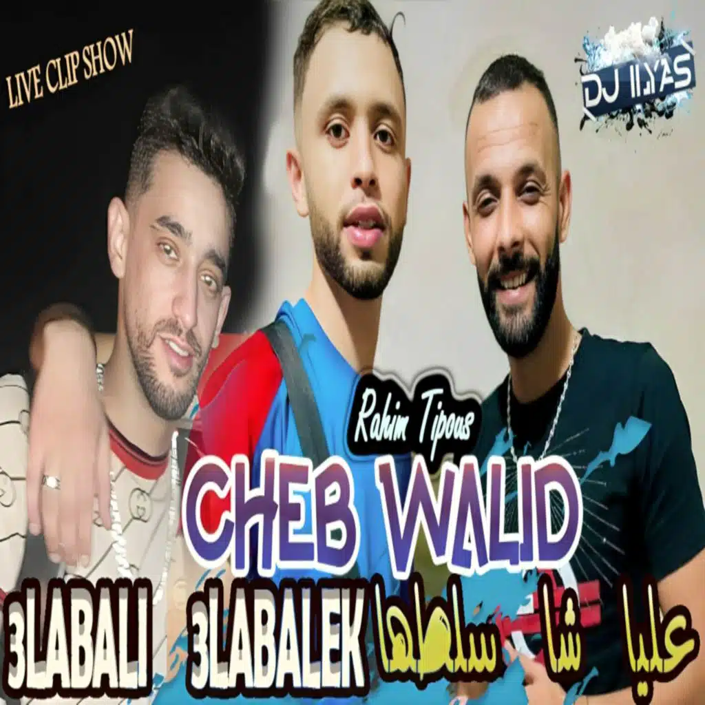Cheb Walid & DJ Ilyas