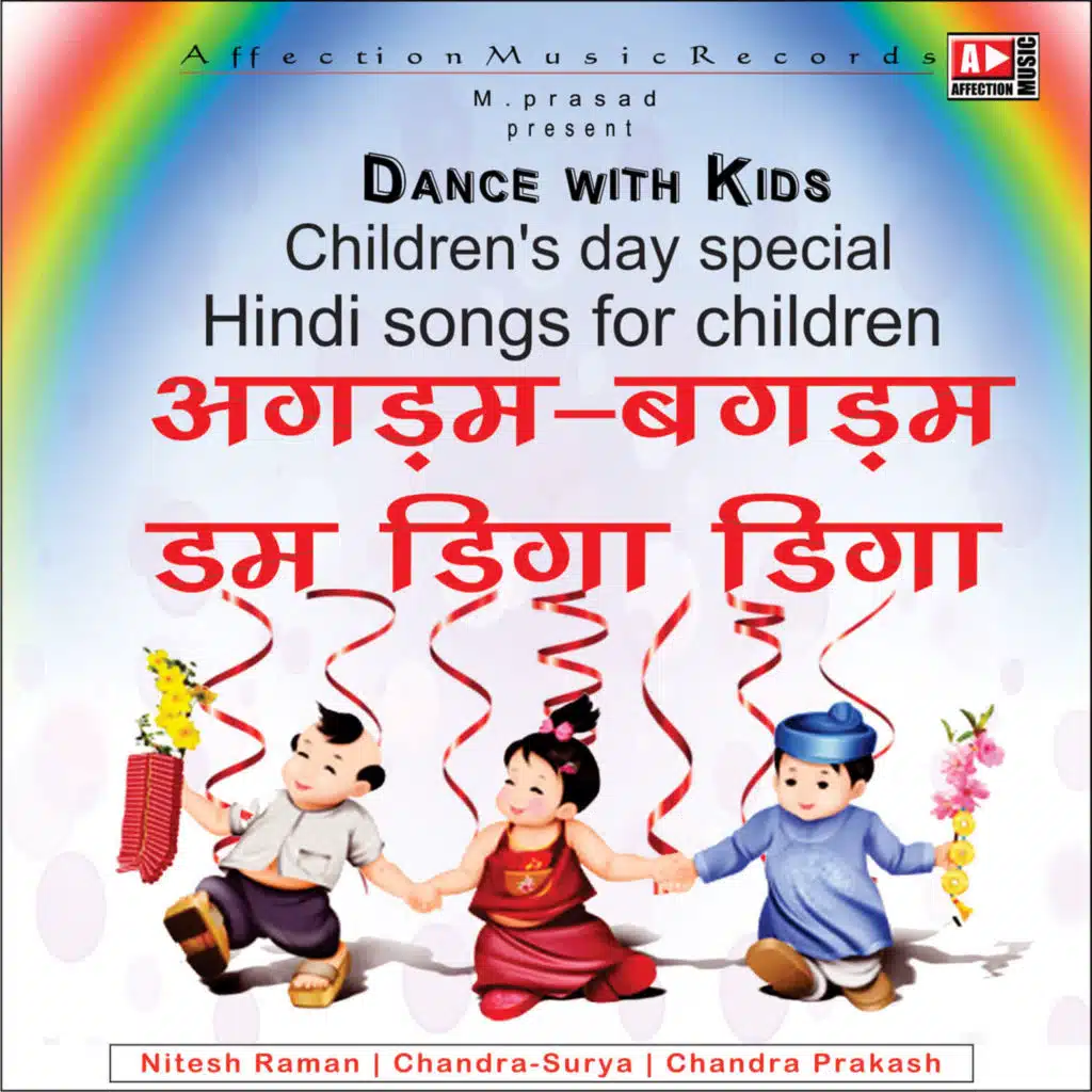 Agdam Bagdam Dum Diga Diga