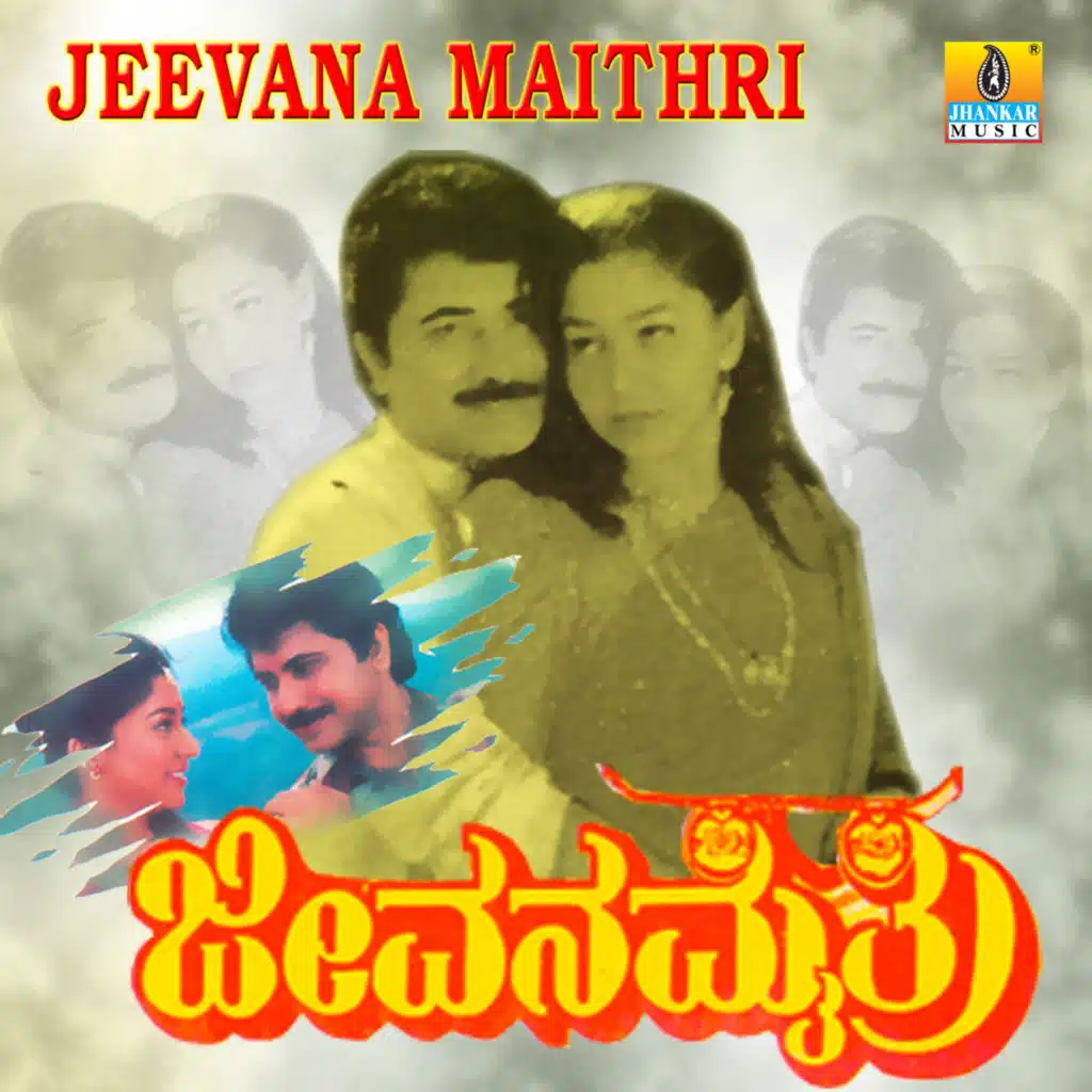 Jeevana Maithri (Original Motion Picture Soundtrack)