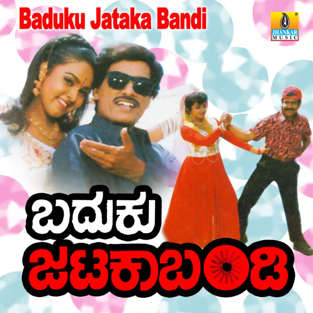 Baduku Jataka Bandi (Original Motion Picture Soundtrack)