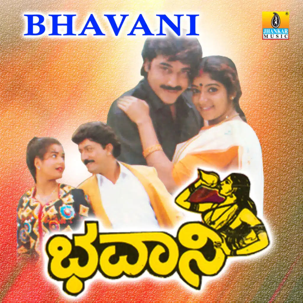 Bhavani (Original Motion Picture Soundtrack)