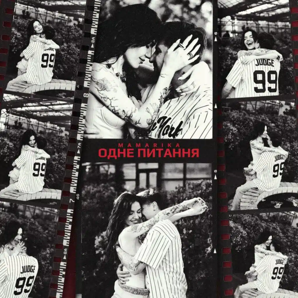 Одне питання