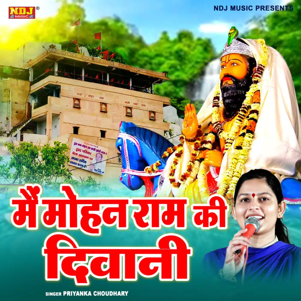 Main Mohan Ram Ki Diwani