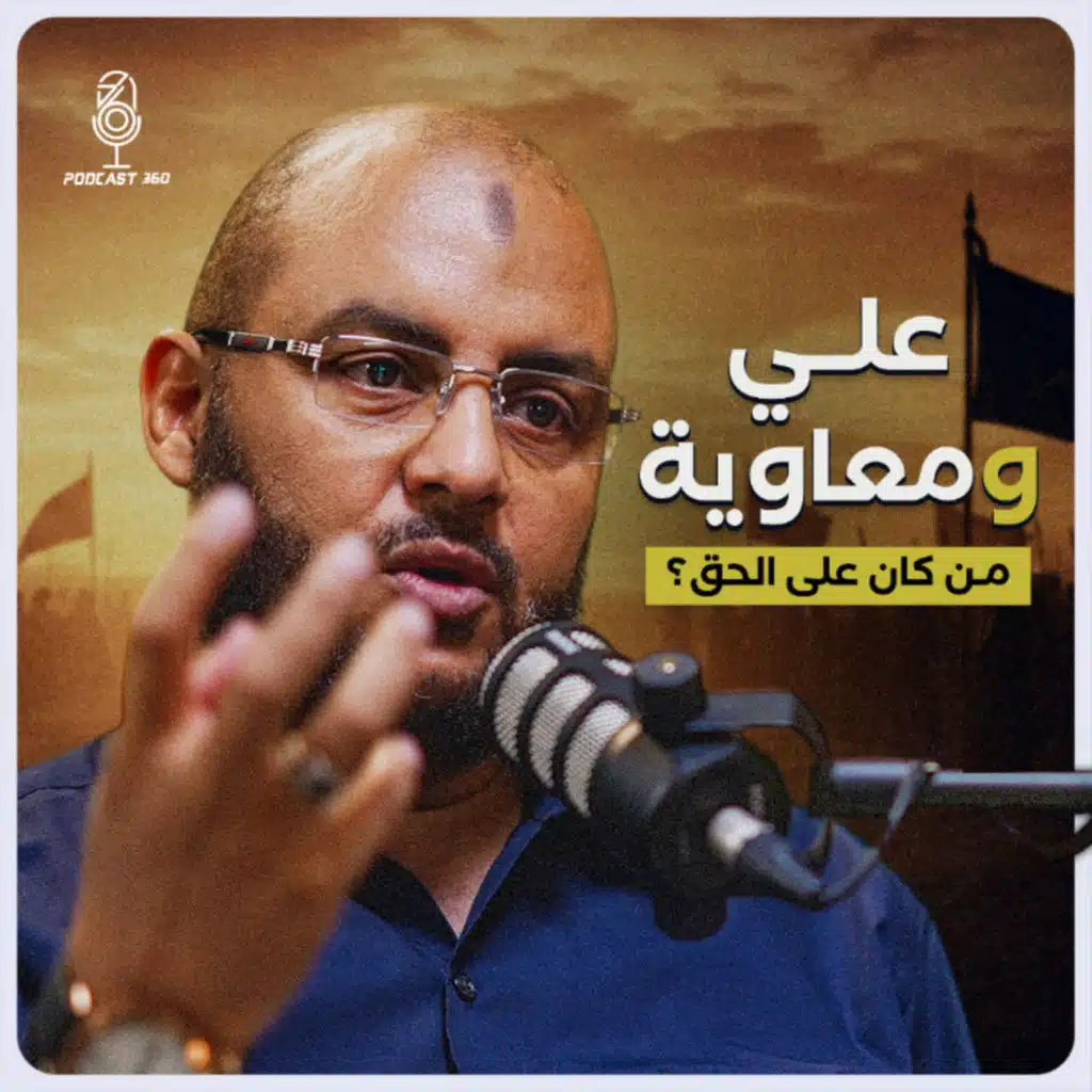 الفتنة الكبرى بعد وفاة الرسول ﷺ ||مقتل عثمان ومعارك الجمل وصفين ||ظهور الخوارج مع زين العابدين كامل