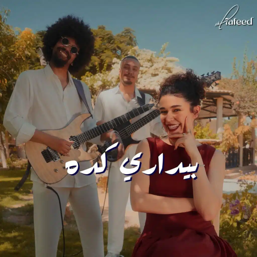Bydary Keda (feat. Jouana Dahdouh)