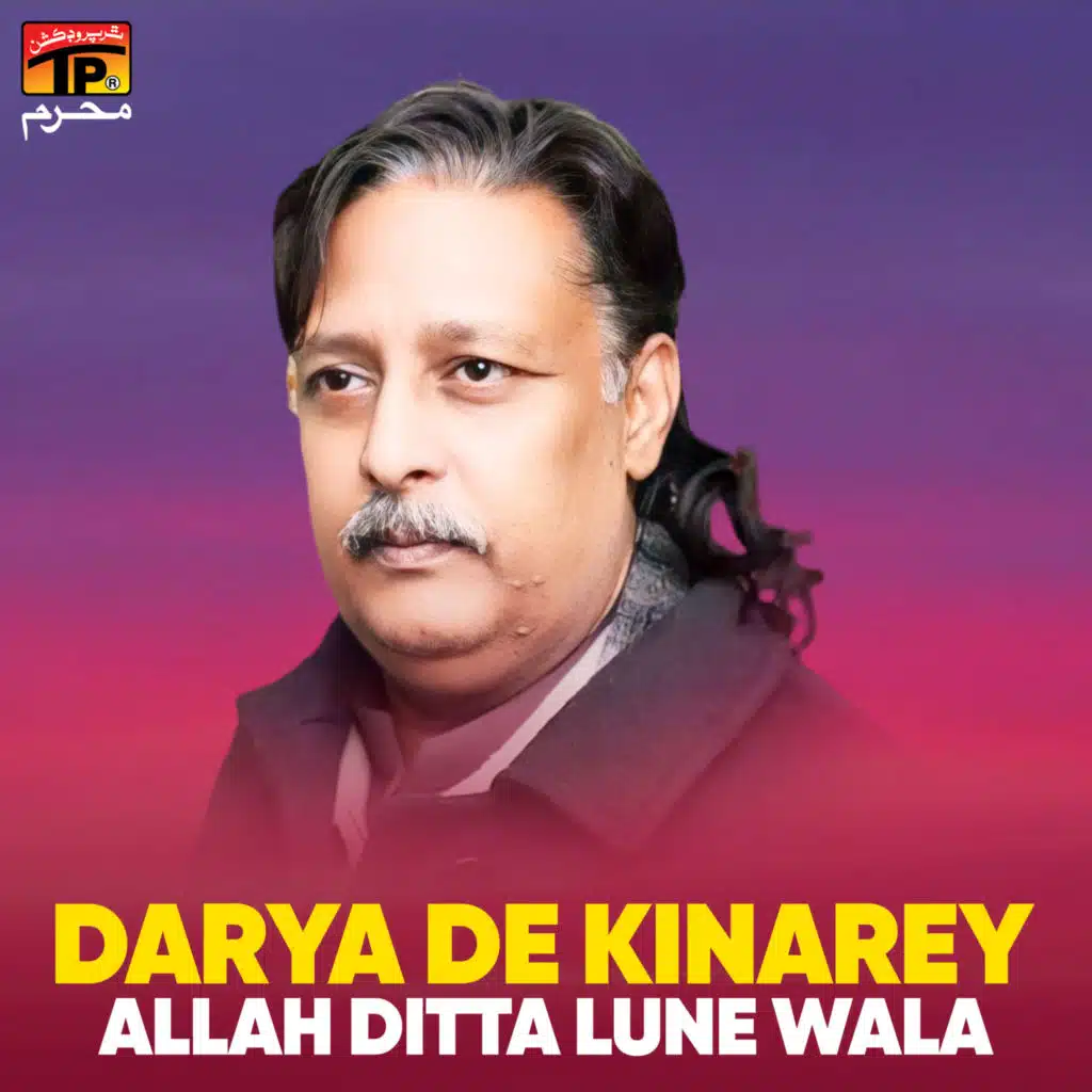 Allah Ditta Lune Wala