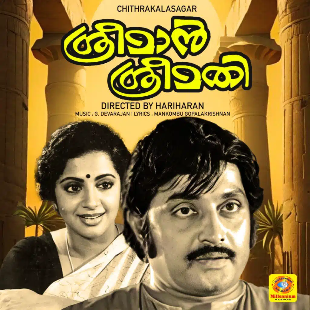 Sreeman Sreemathi (Original Motion Picture Soundtrack)