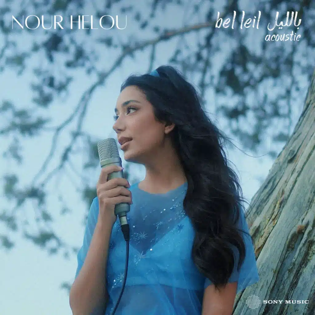 بالليل (Acoustic)