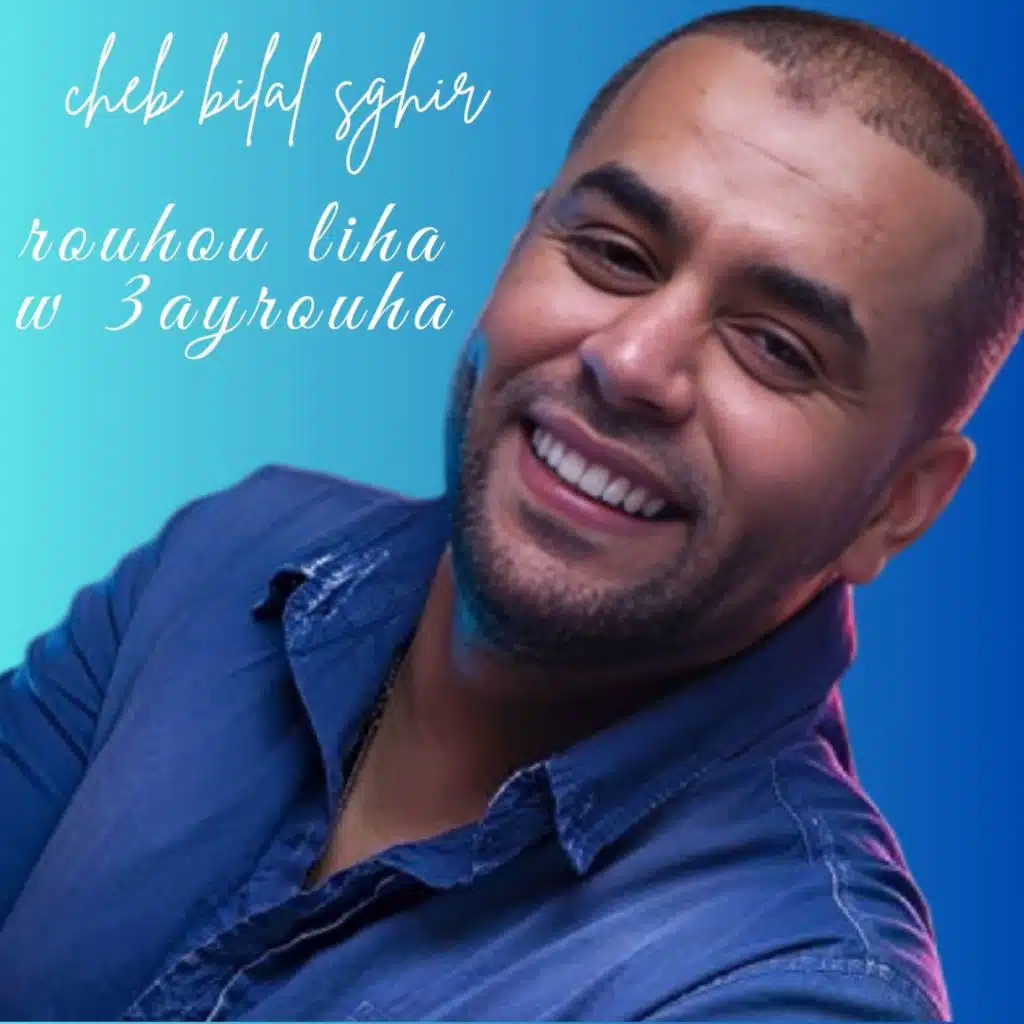 rouhou liha w 3ayrouha
