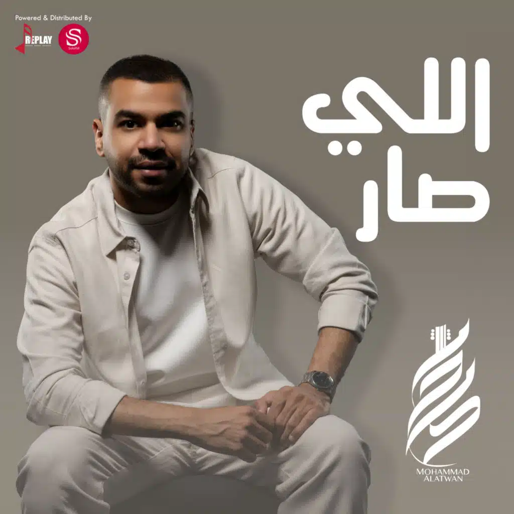 محمد العطوان