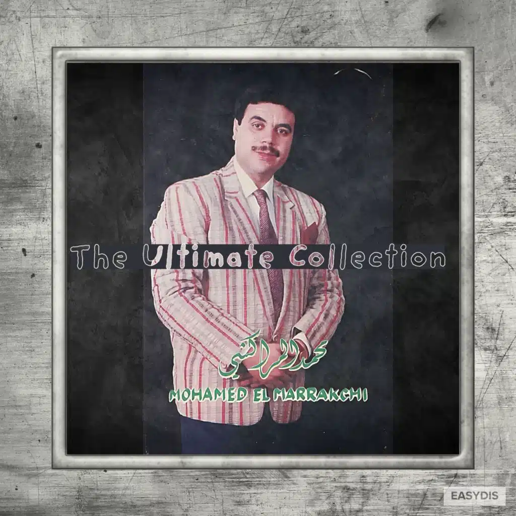 محمد المراكشي