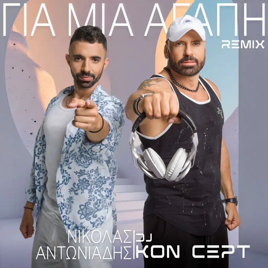 Gia Mia Agapi (Kon Cept Remix)
