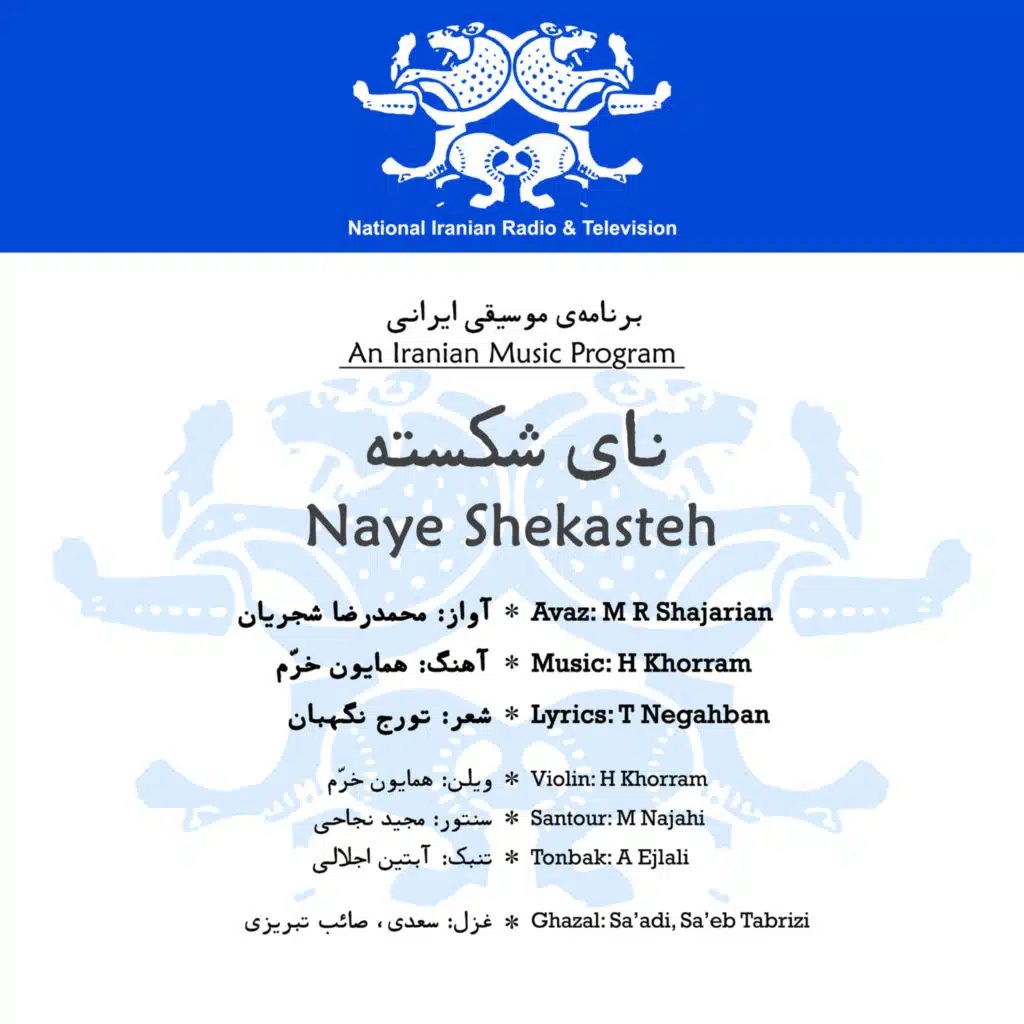 Mohammad Reza Shajarian