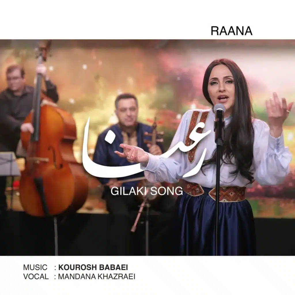 Kourosh Babaei & Mandana Khazraei