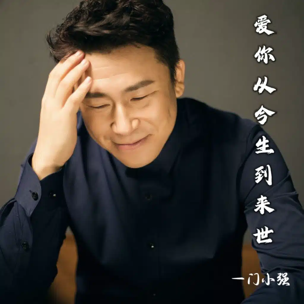 门小强