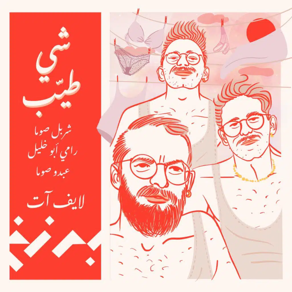 3tine 3ashra /عطني عشرة (live improv at barzakh)