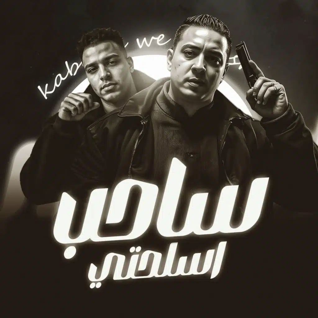 ساحب اسلحتي