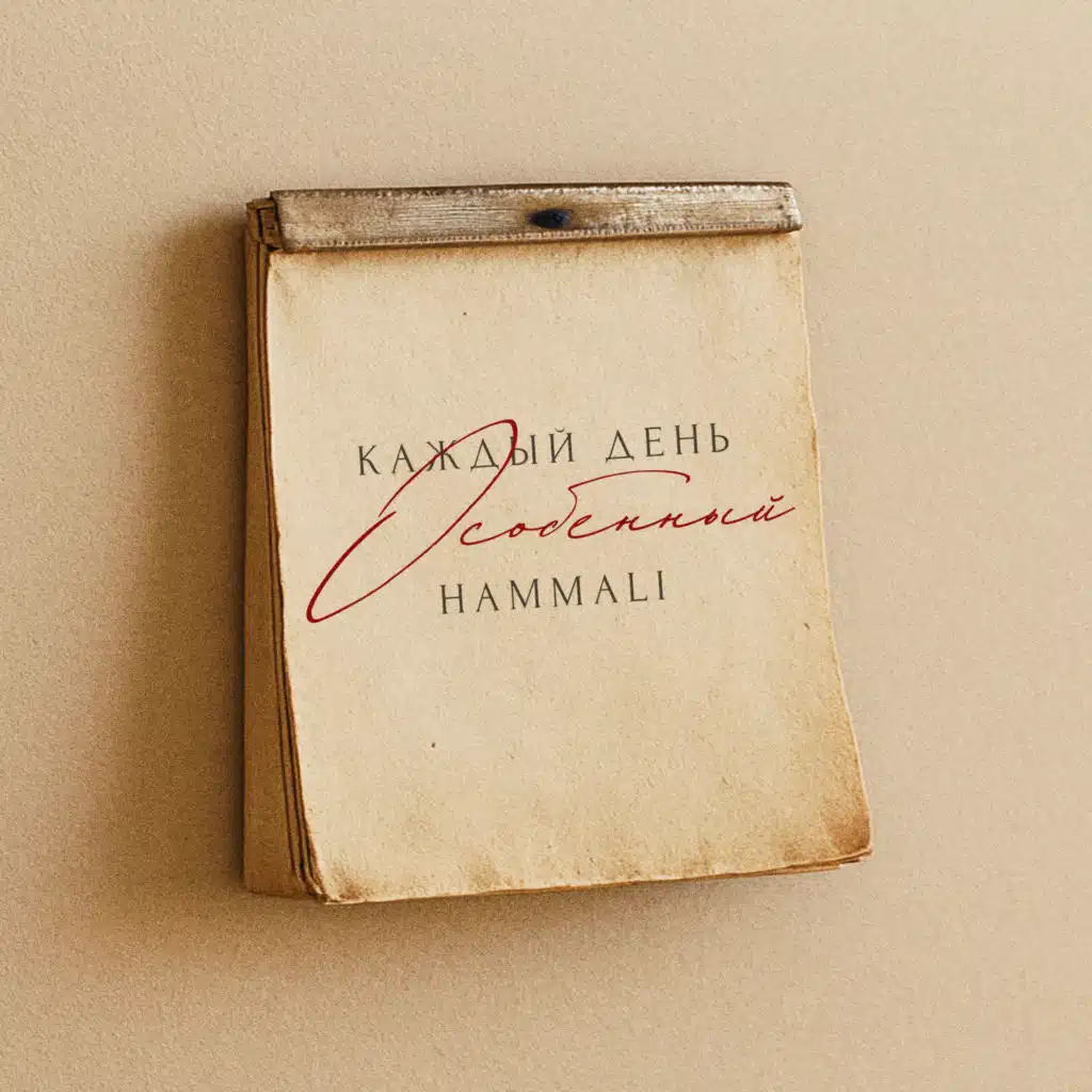 HammAli