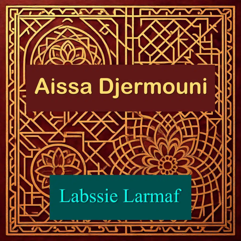 عيسى جرموني