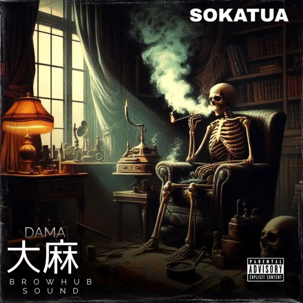 大麻 (DAMA)