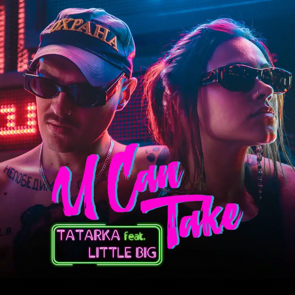 U Can Take (feat. Little Big)