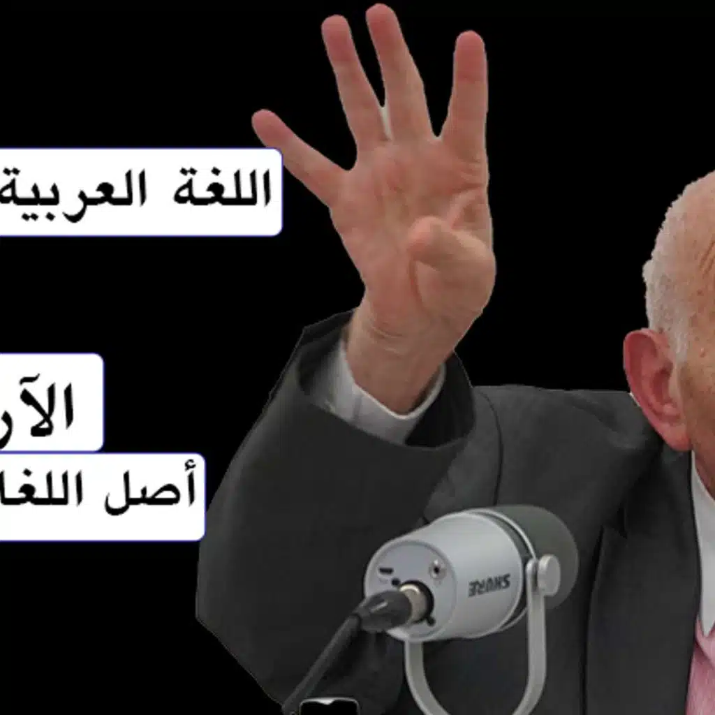 اللغة العربية