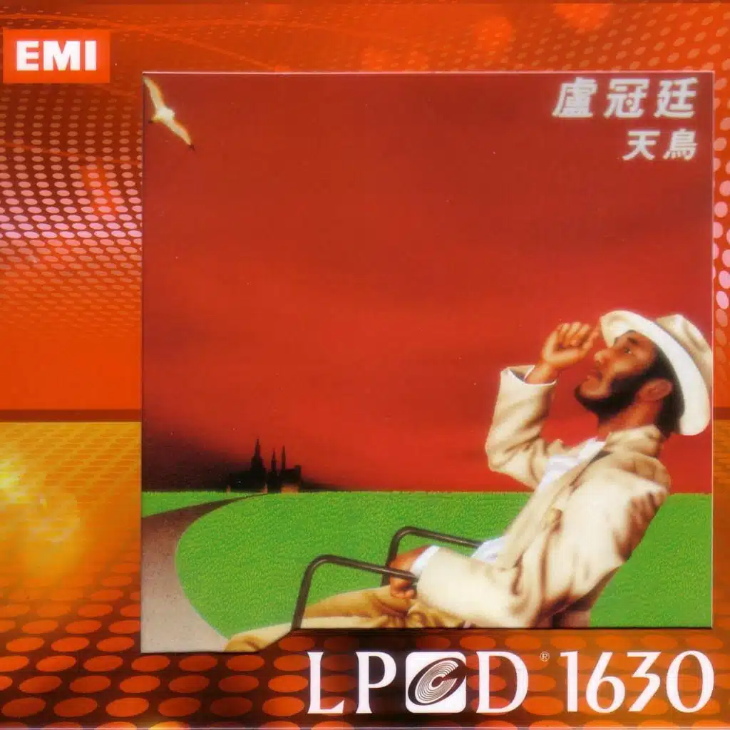 Wo Yao Quan Shi Jie Du Zhi Dao