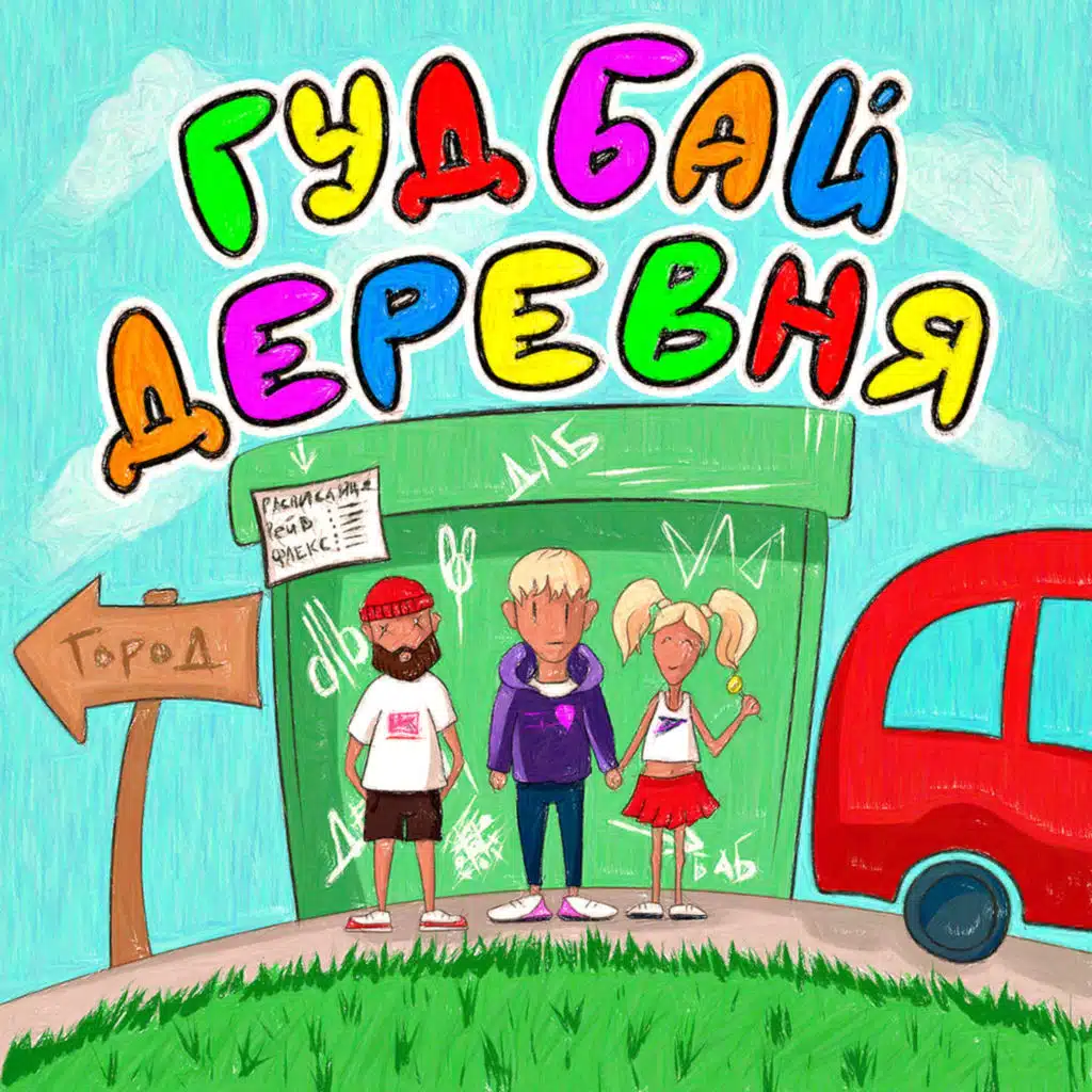 спкнч