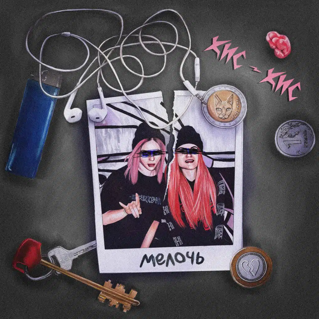 мелочь (Из сериала "Водоворот")