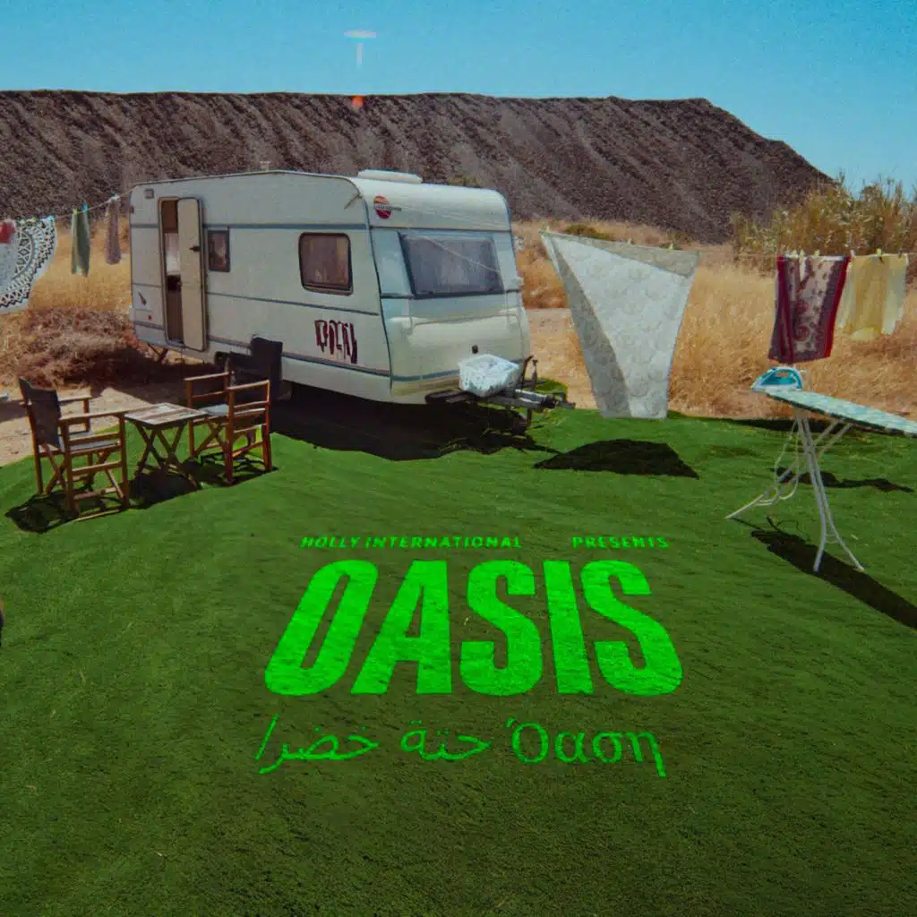 Oasis حتة خضرا Όαση