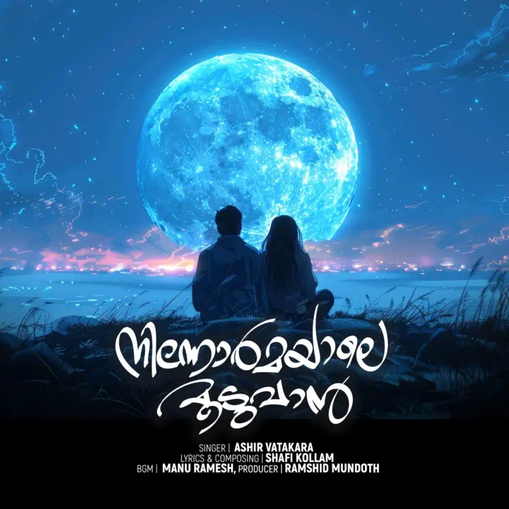 Ashir Vadakara & Shafi Kollam