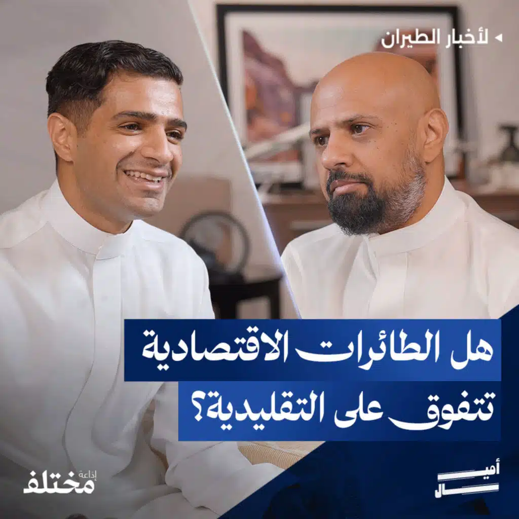 تقرير الطيران 2025: توسع ضخم وأكثر من ستين مليون مسافر