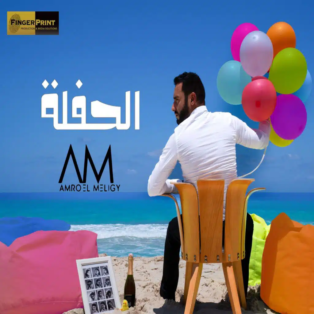 حبه محبنيش (Karim Yousry Remix)